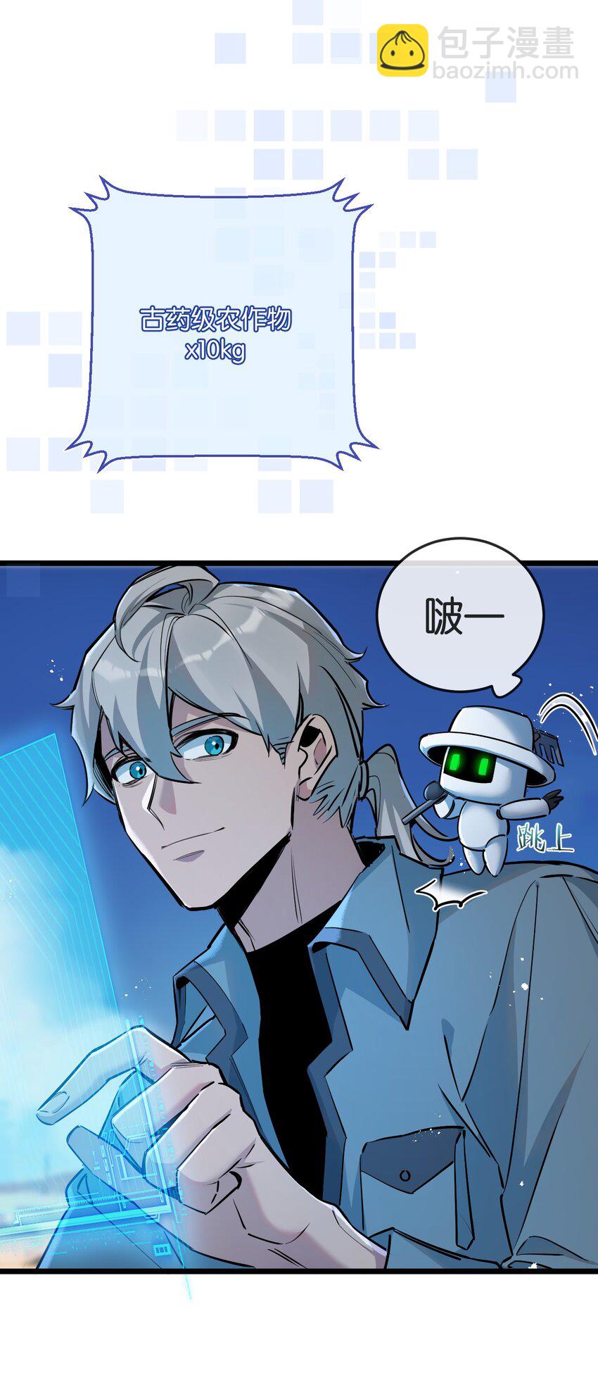 第8话 获取防卫武器!(1/2)-第9话