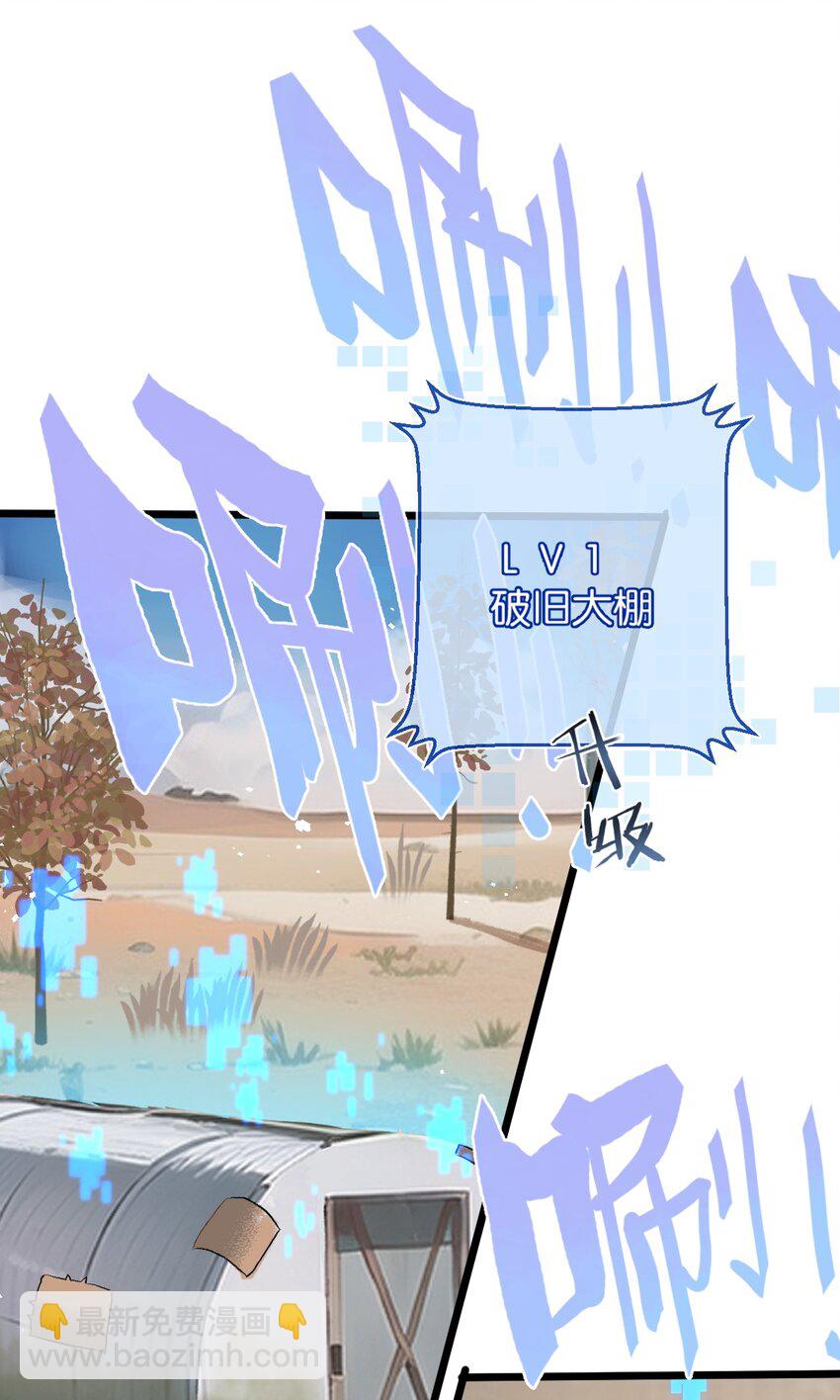 第8话 获取防卫武器!(1/2)-第9话