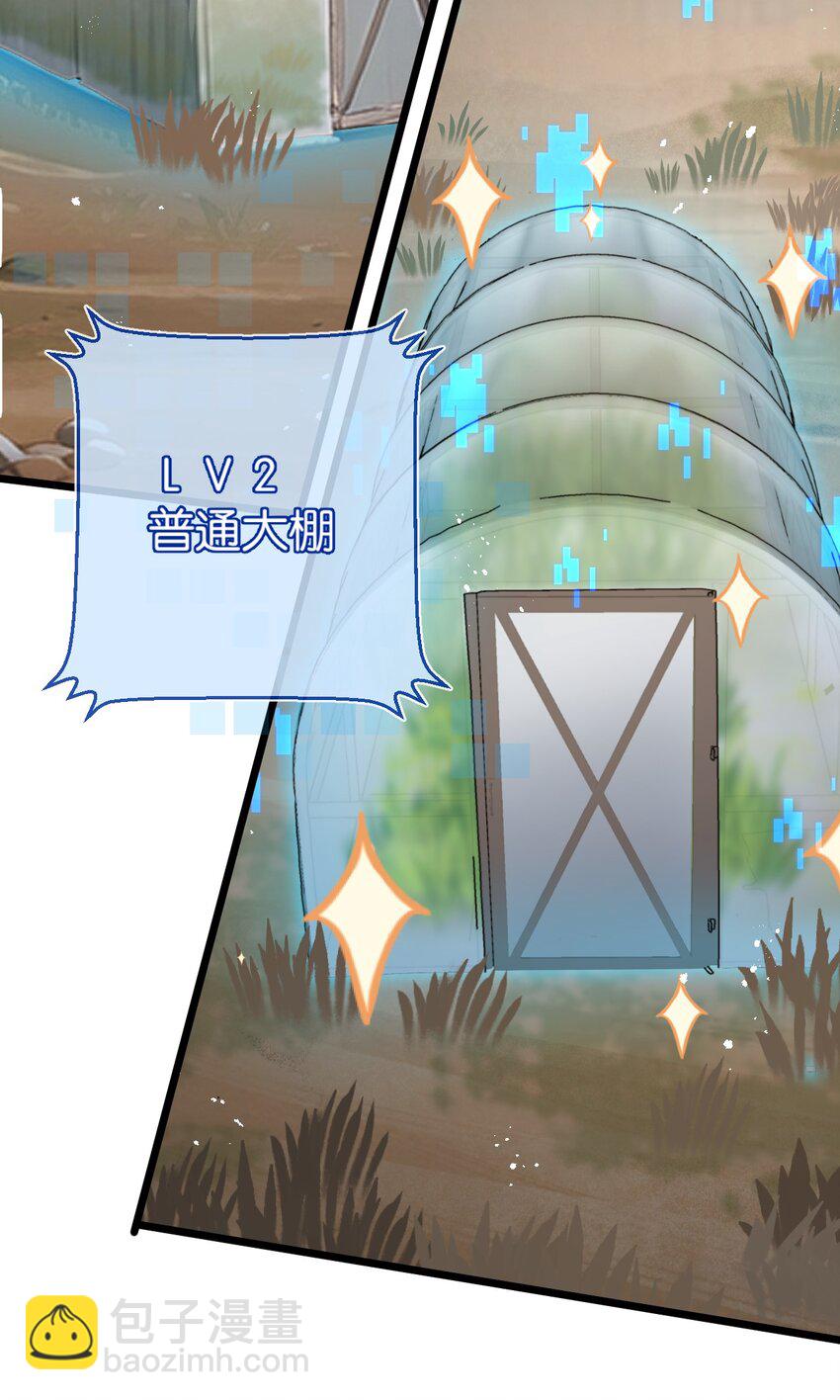 第8话 获取防卫武器!(1/2)-第9话