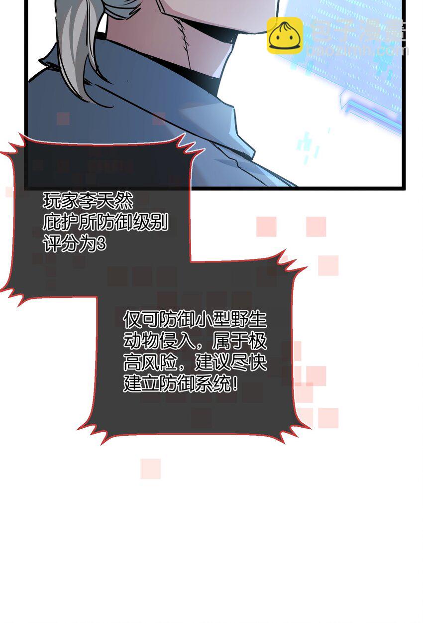 第8话 获取防卫武器!(1/2)-第9话