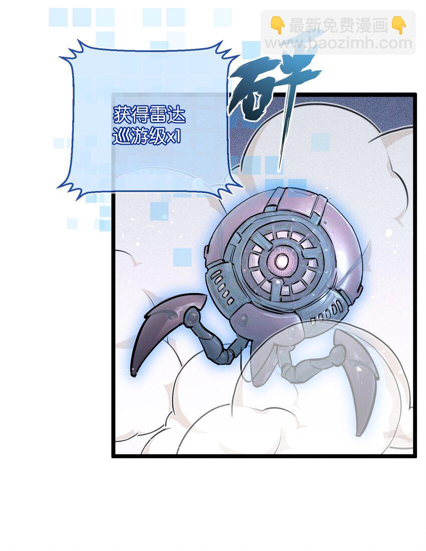 第8话 获取防卫武器!(1/2)-第9话