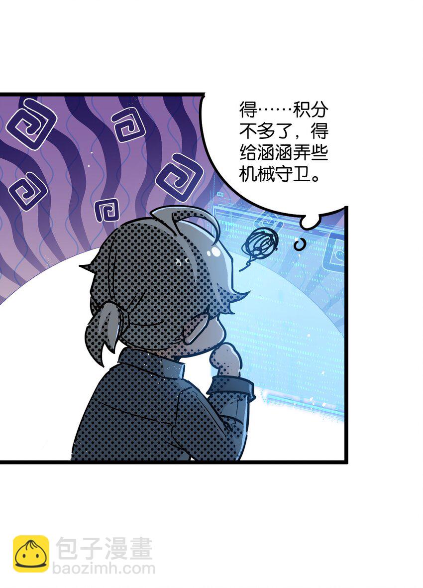 第8话 获取防卫武器!(1/2)-第9话