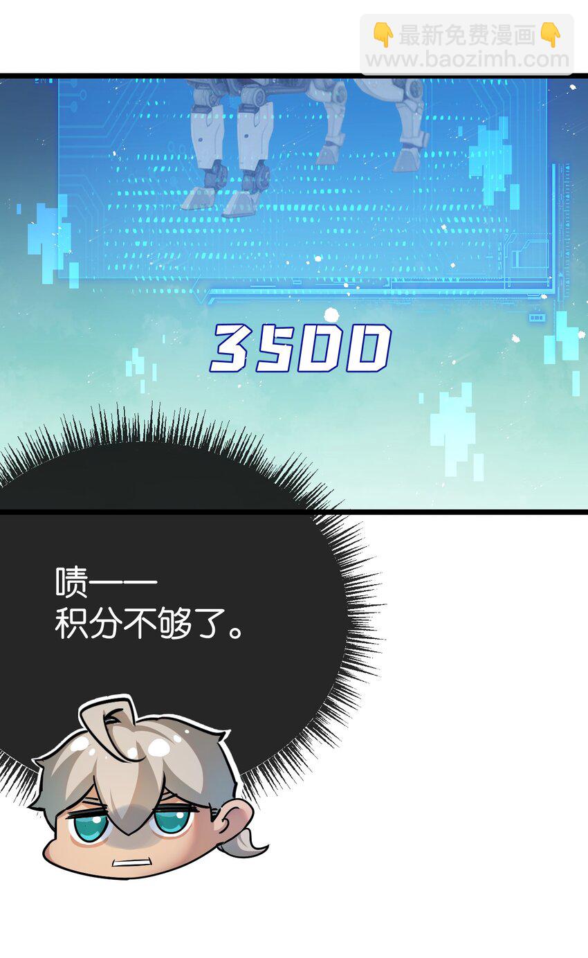 第8话 获取防卫武器!(1/2)-第9话