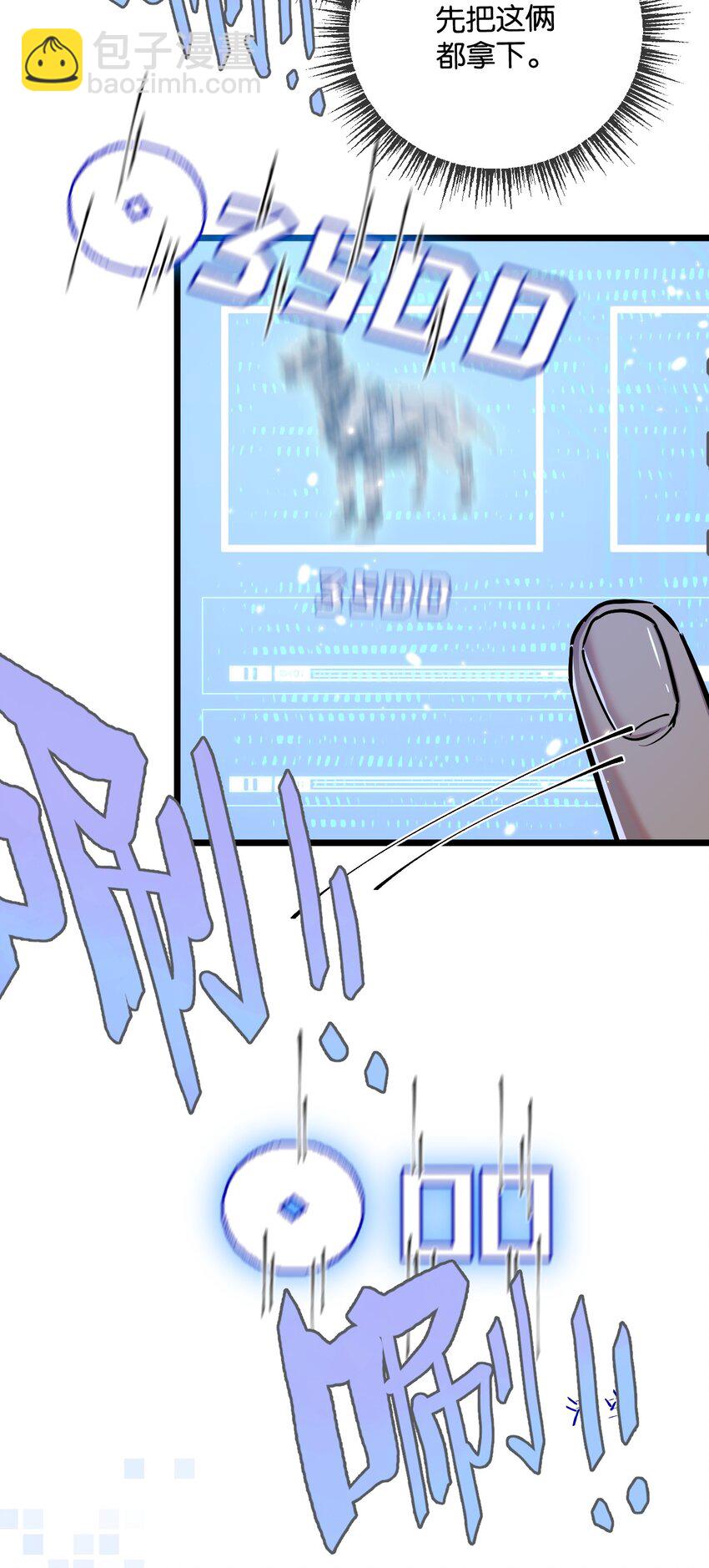 第8话 获取防卫武器!(1/2)-第9话