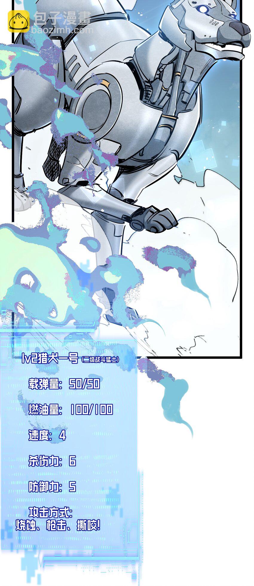 第8话 获取防卫武器!(1/2)-第9话