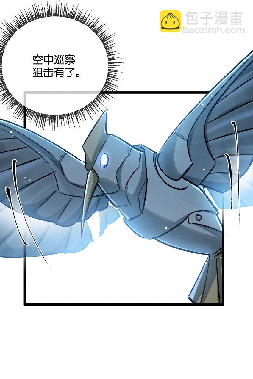 第8话 获取防卫武器!(1/2)-第9话