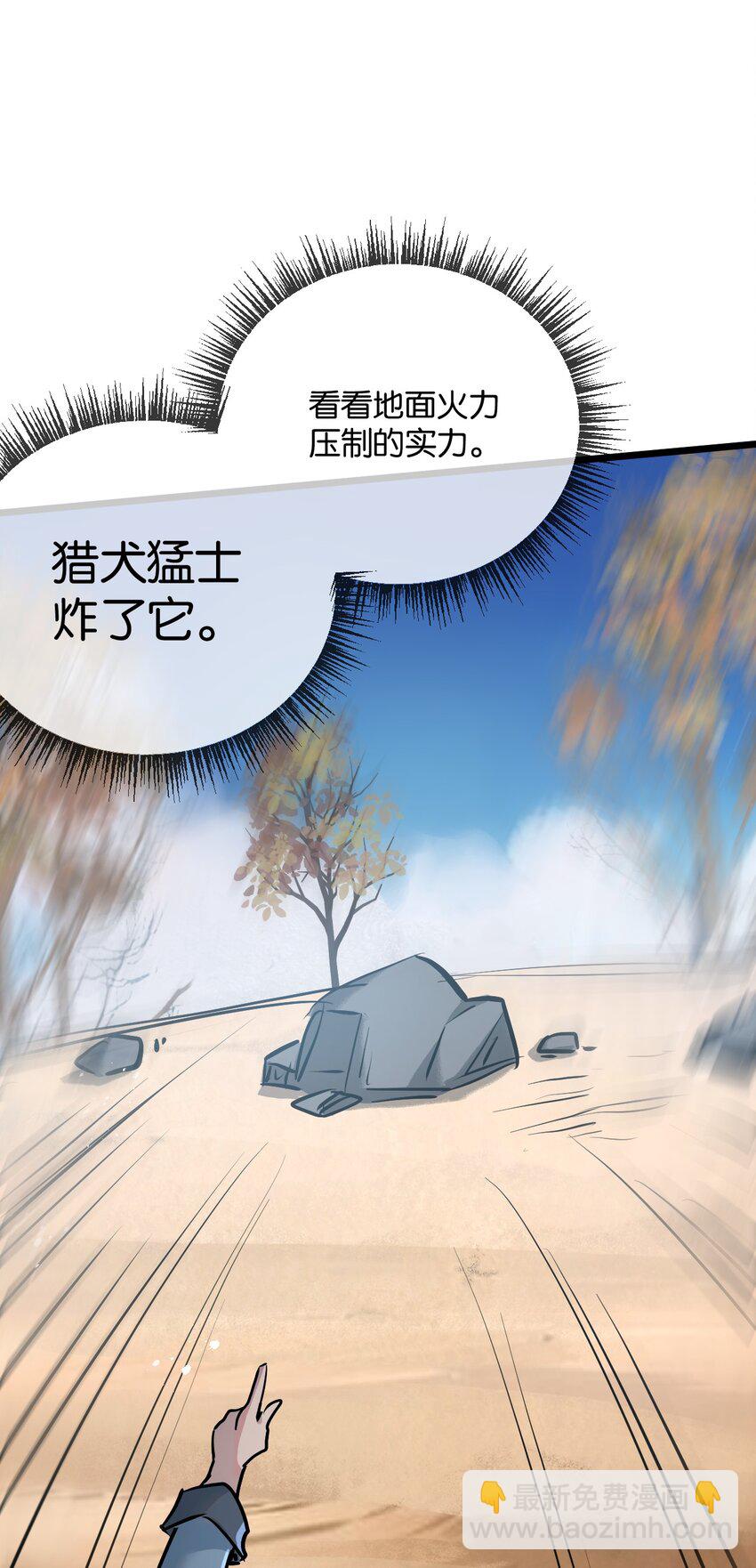 第8话 获取防卫武器!(1/2)-第9话