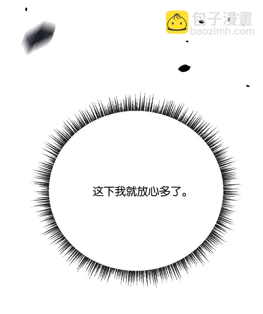 第8话 获取防卫武器!(1/2)-第9话