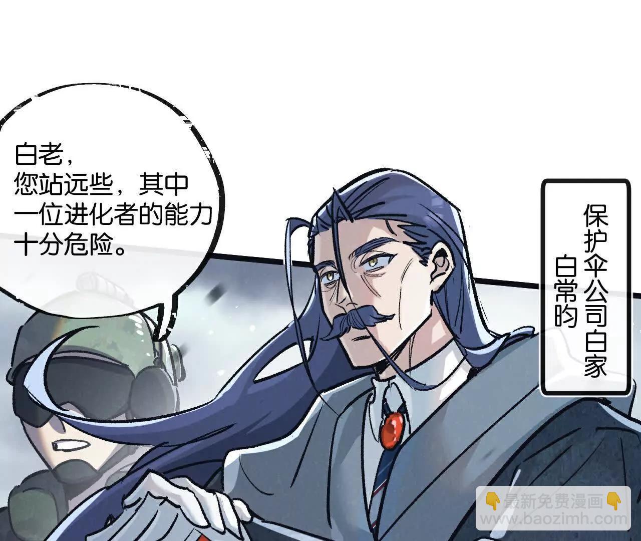 第79话(1/3)-第85话