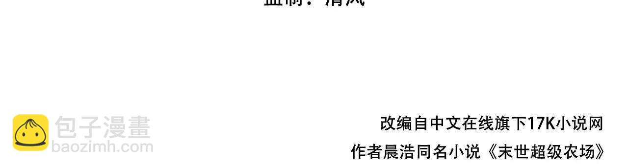 第79话(1/3)-第85话