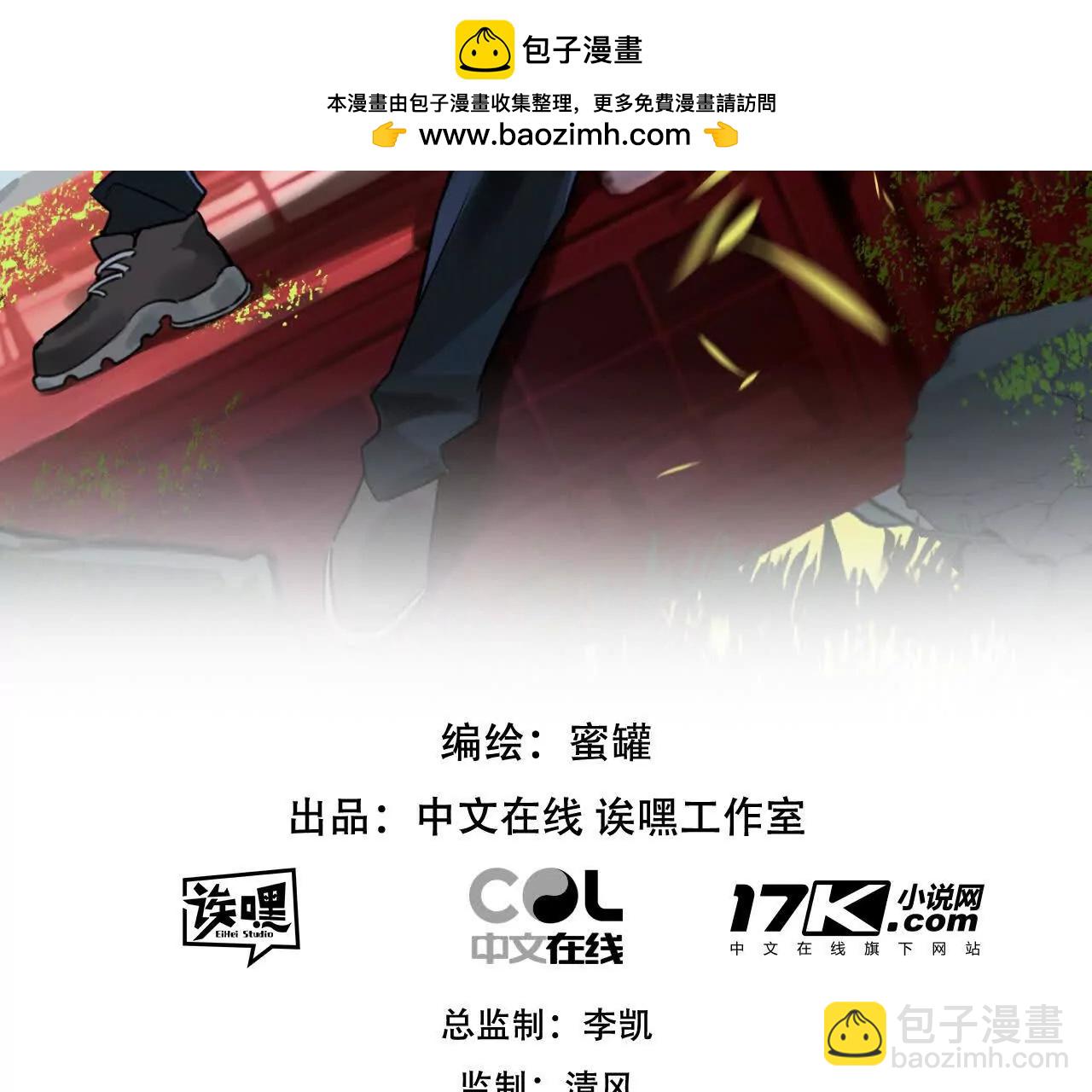 第80话 三种势力(1/2)-第81话