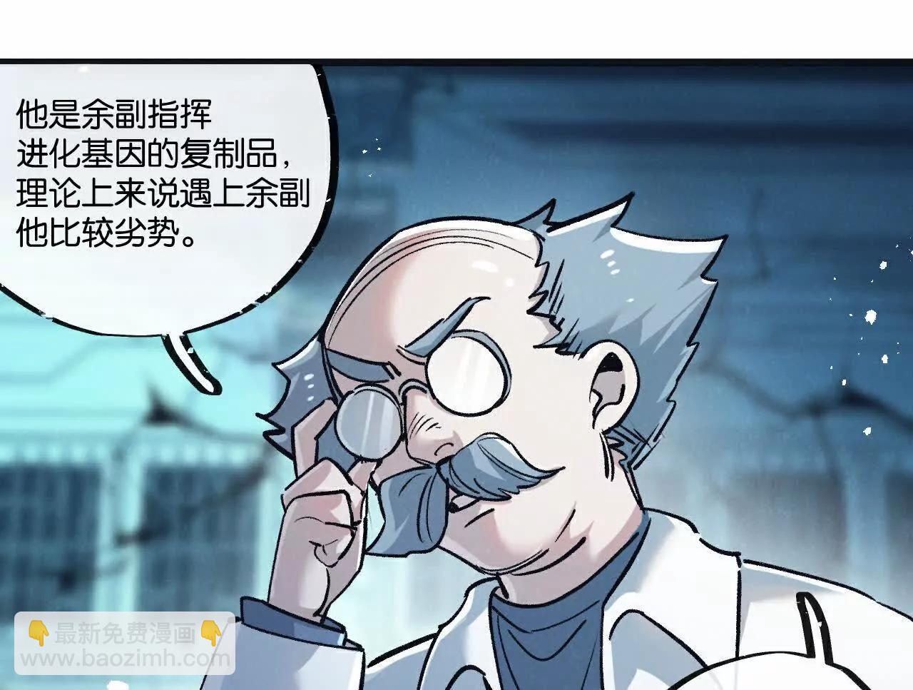 第80话 三种势力(1/2)-第81话