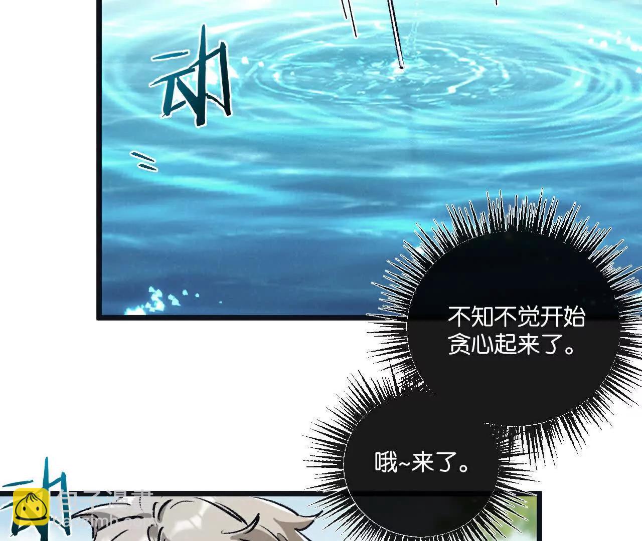 第80话 三种势力(1/2)-第81话