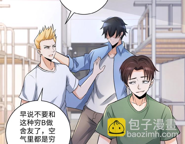 末世超級系統 - 第1話 零號主神(2/3) - 6