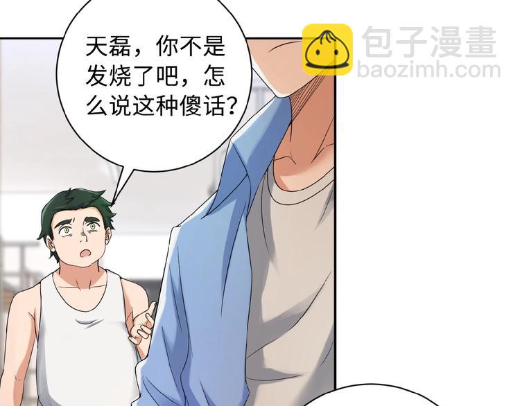 末世超級系統 - 第1話 零號主神(3/3) - 1