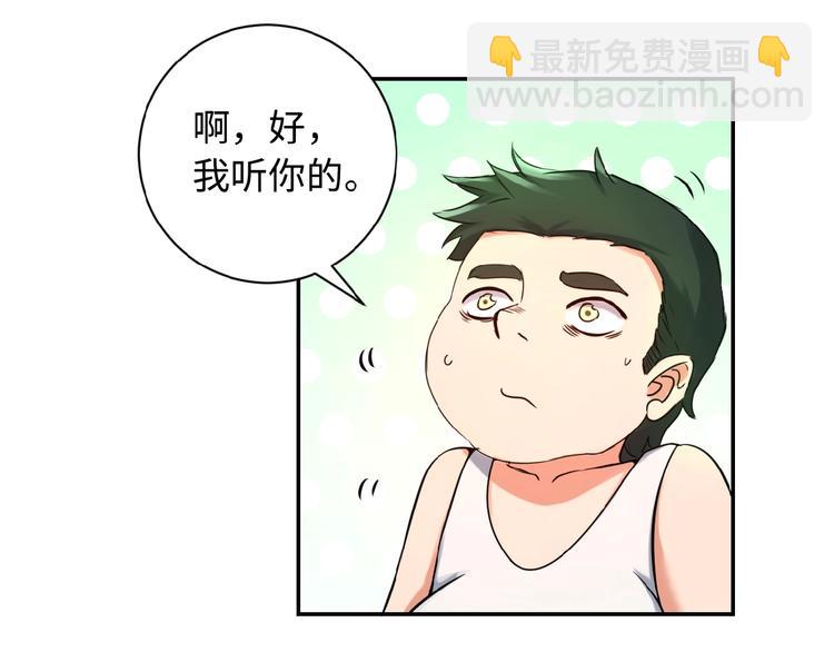 末世超級系統 - 第1話 零號主神(3/3) - 4