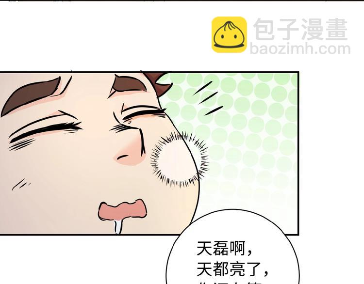 末世超級系統 - 第1話 零號主神(3/3) - 4