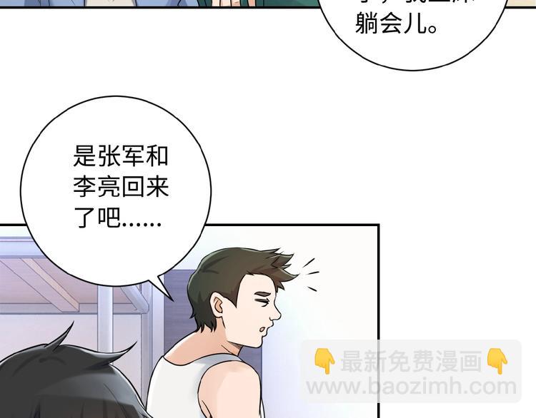 末世超級系統 - 第1話 零號主神(3/3) - 2