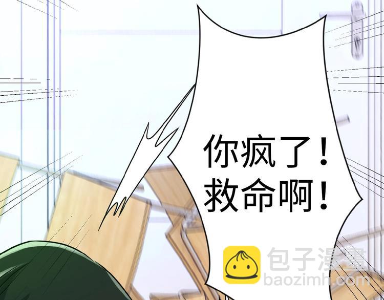 末世超級系統 - 第1話 零號主神(3/3) - 3