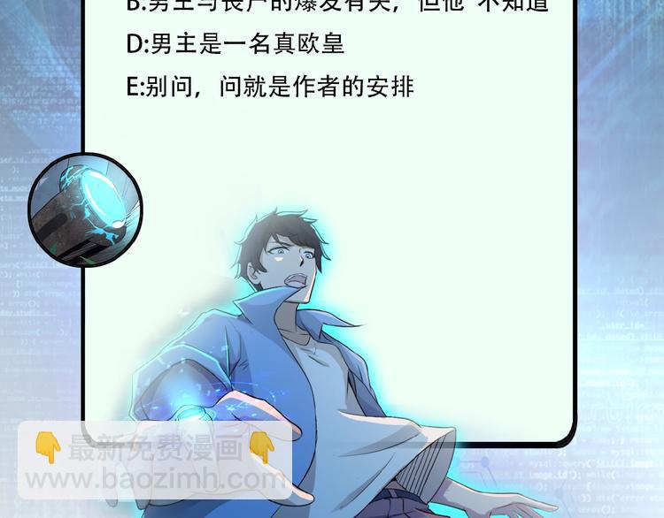 末世超級系統 - 第1話 零號主神(3/3) - 2