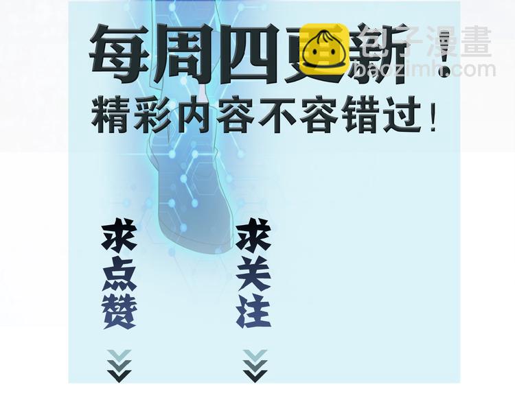 末世超級系統 - 第1話 零號主神(3/3) - 4