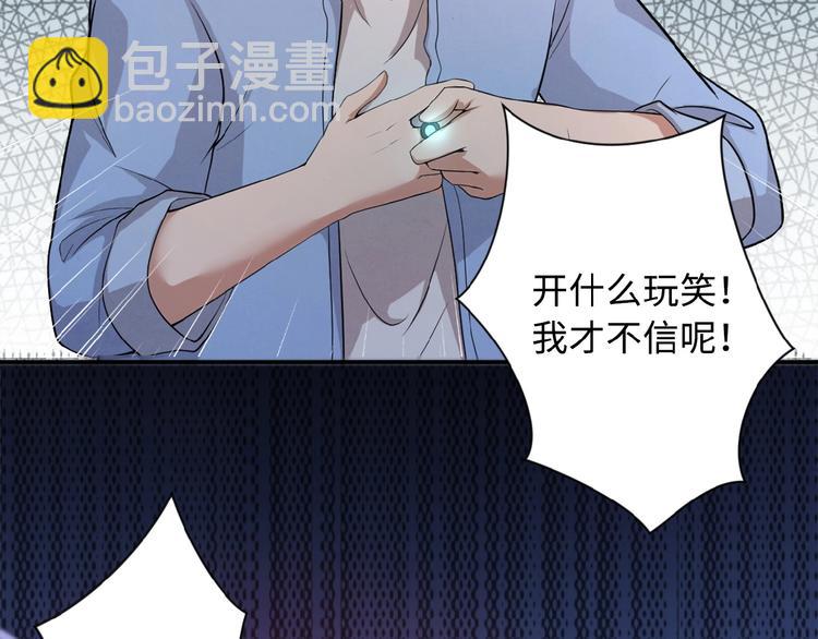 末世超級系統 - 第1話 零號主神(2/3) - 3