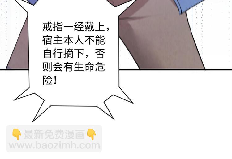 末世超級系統 - 第1話 零號主神(2/3) - 6