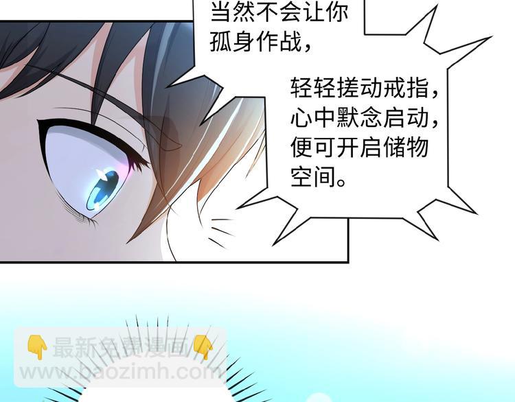 末世超級系統 - 第1話 零號主神(2/3) - 1