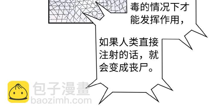 末世超級系統 - 第1話 零號主神(2/3) - 8