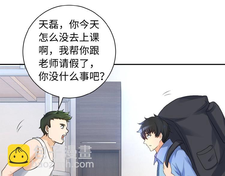 末世超級系統 - 第1話 零號主神(2/3) - 3