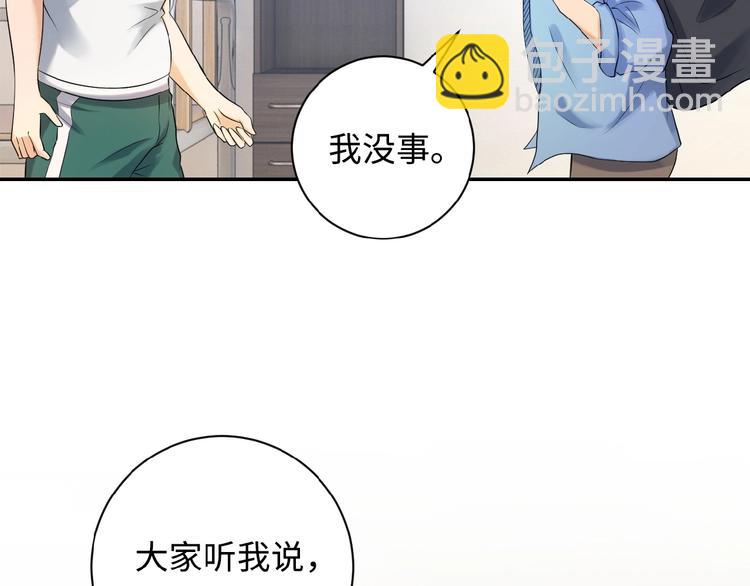 末世超級系統 - 第1話 零號主神(2/3) - 4