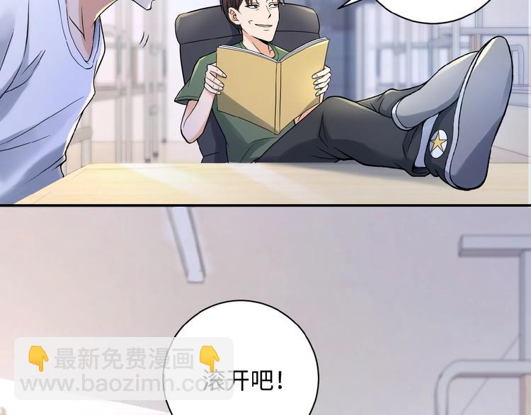 末世超級系統 - 第1話 零號主神(2/3) - 5