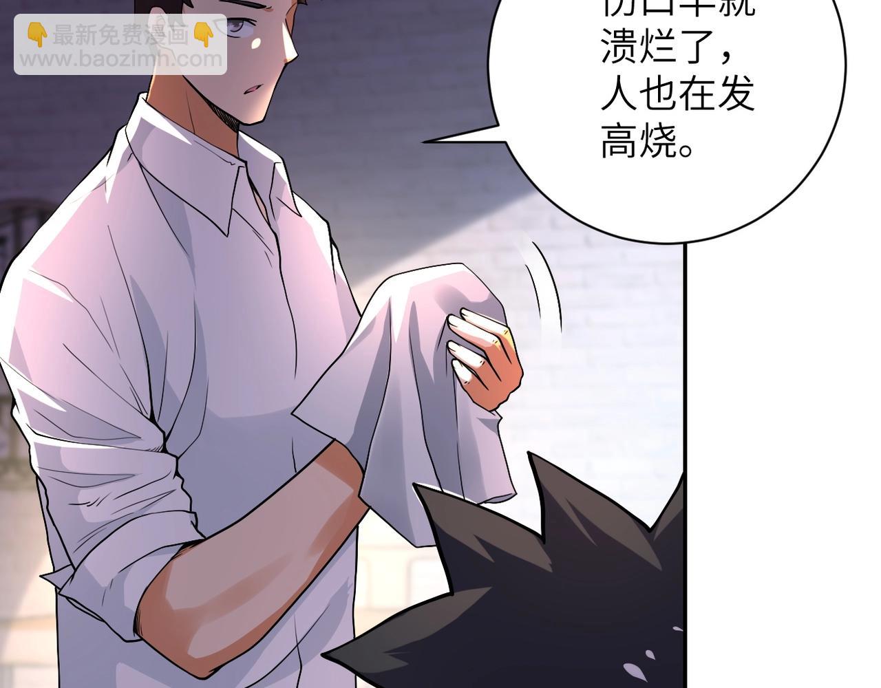 末世超級系統 - 第101話 射手就位(1/3) - 2