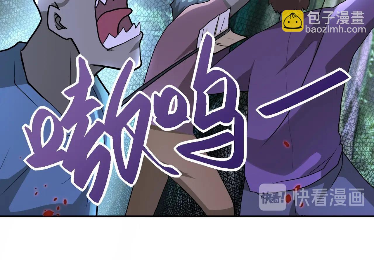 末世超級系統 - 第101話 射手就位(3/3) - 5