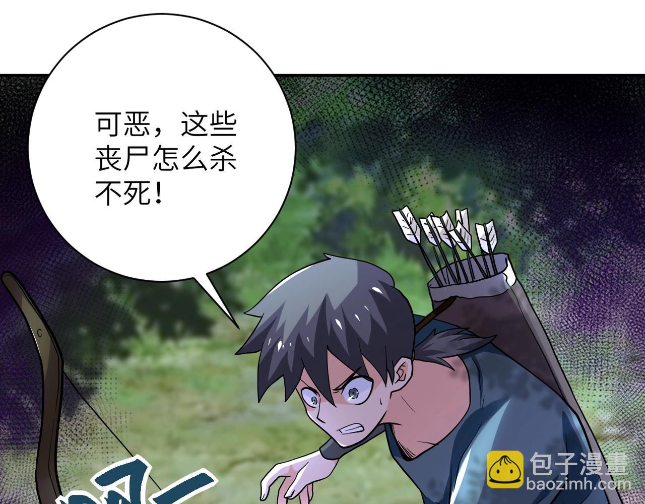 末世超級系統 - 第101話 射手就位(3/3) - 6