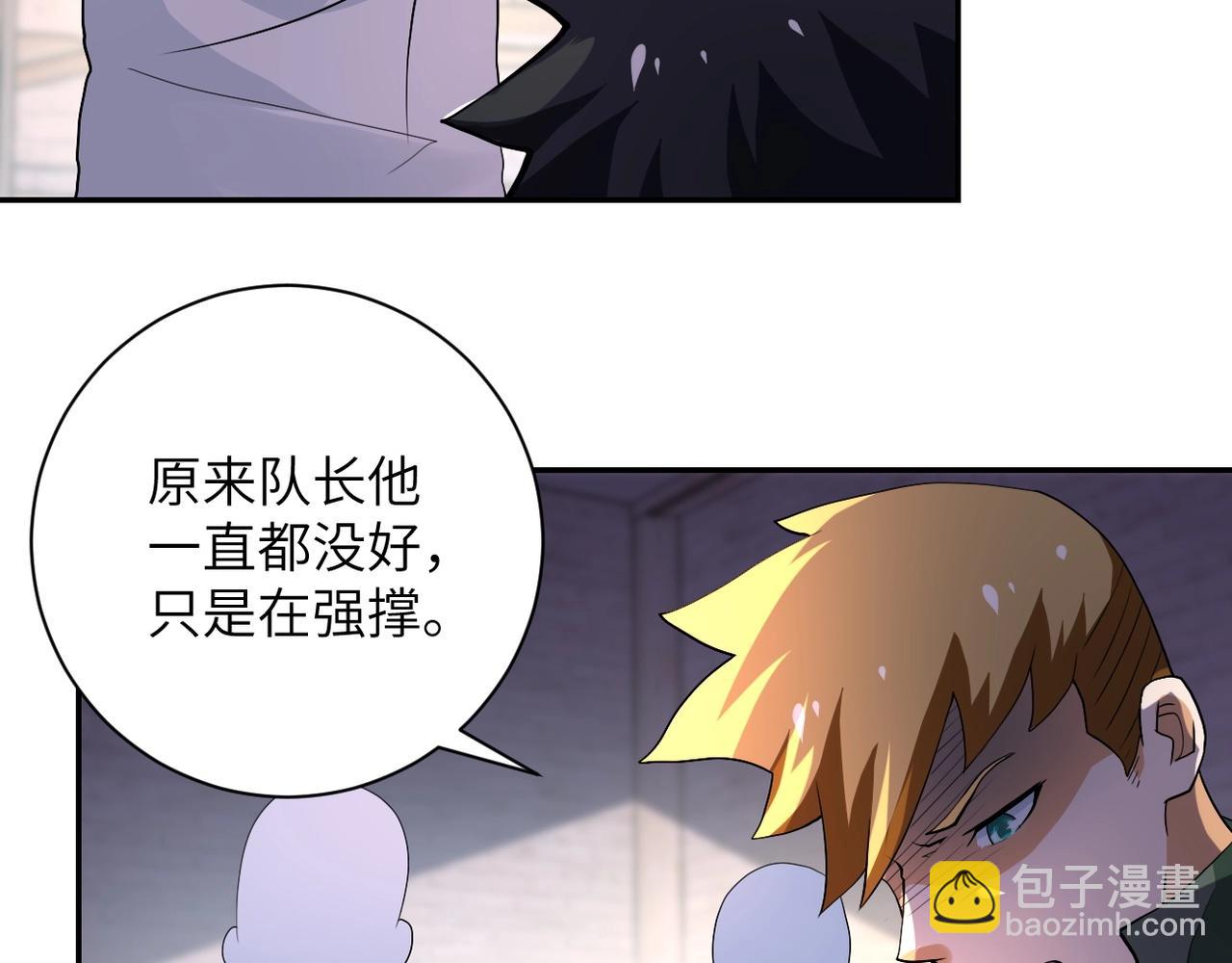 末世超級系統 - 第101話 射手就位(1/3) - 3