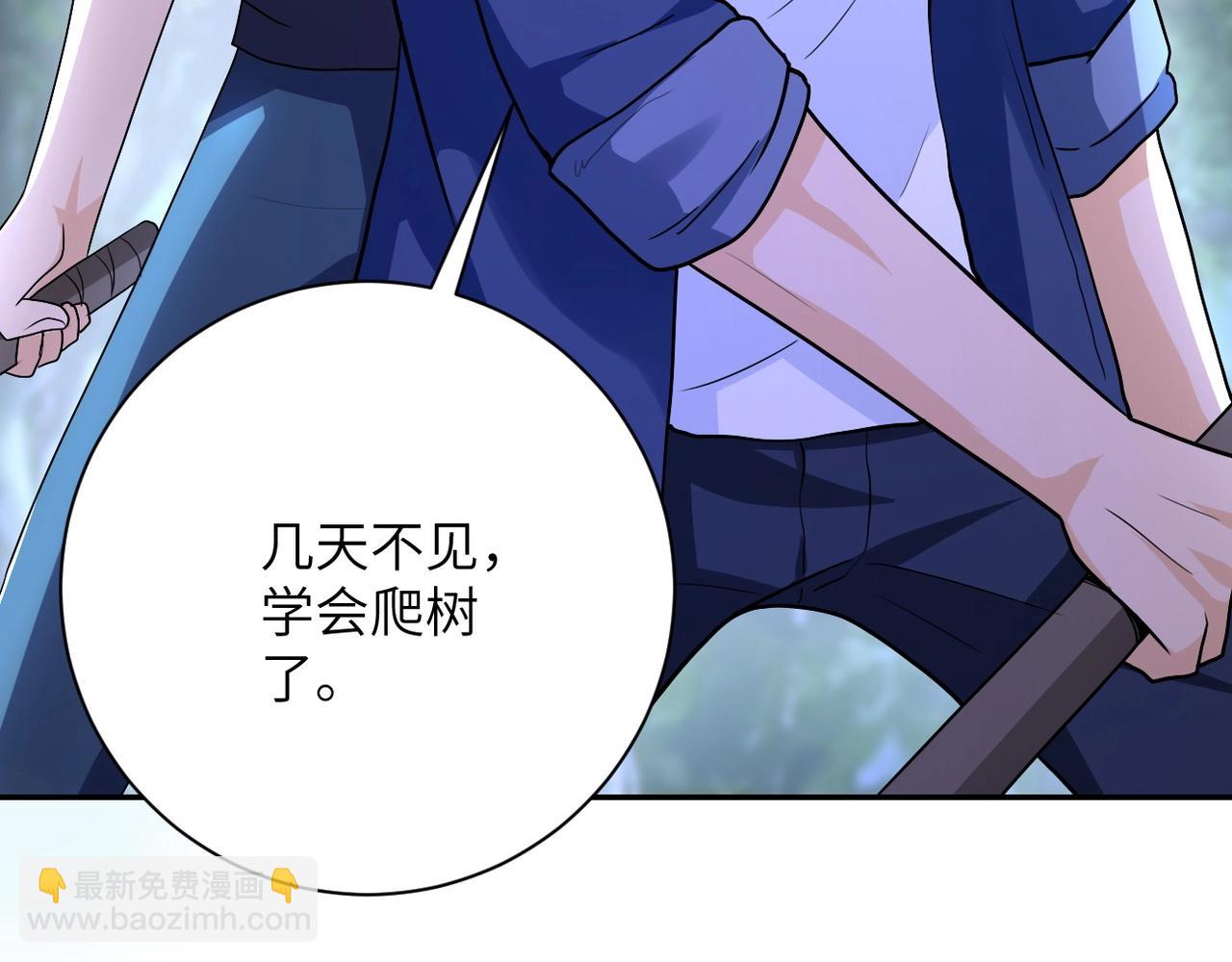 末世超級系統 - 第101話 射手就位(3/3) - 2