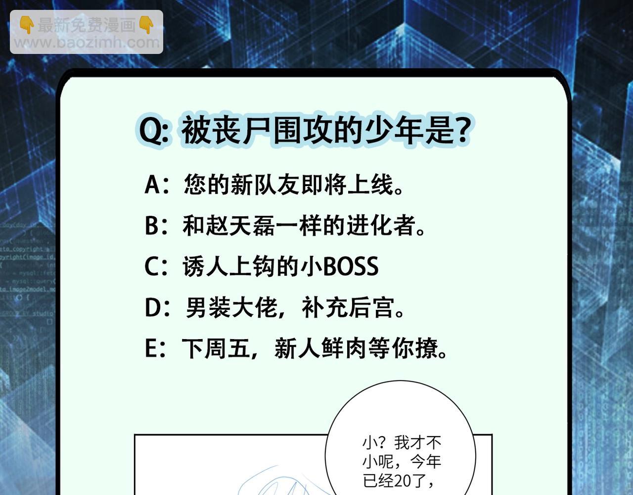 末世超級系統 - 第101話 射手就位(3/3) - 4