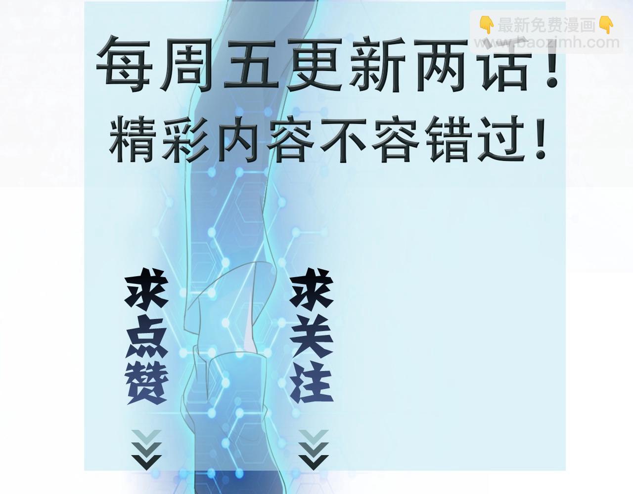 末世超級系統 - 第101話 射手就位(3/3) - 1