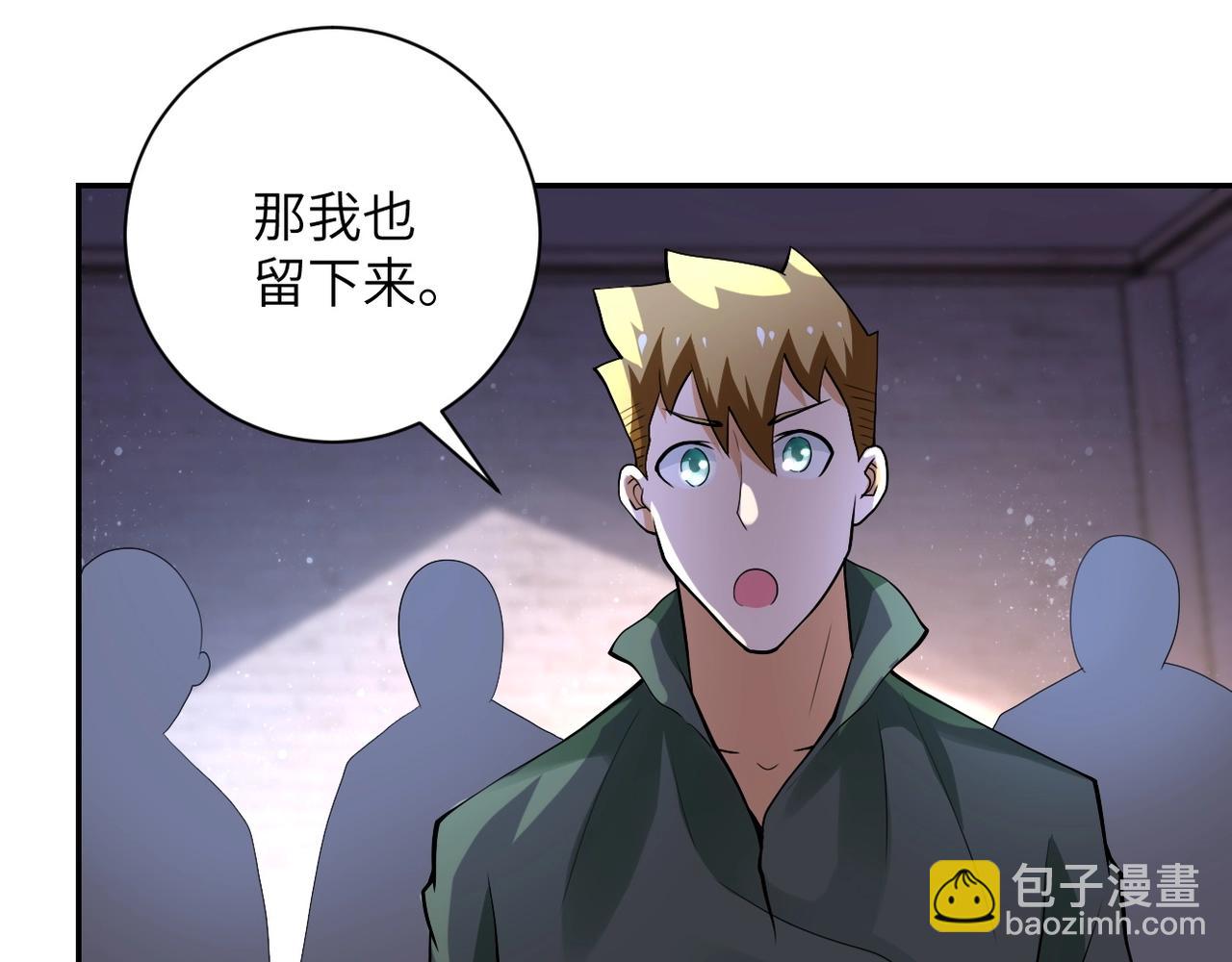 末世超級系統 - 第101話 射手就位(1/3) - 2