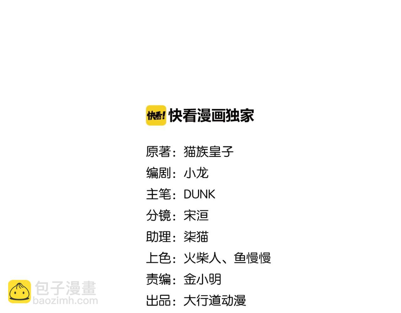 末世超級系統 - 第101話 射手就位(1/3) - 2