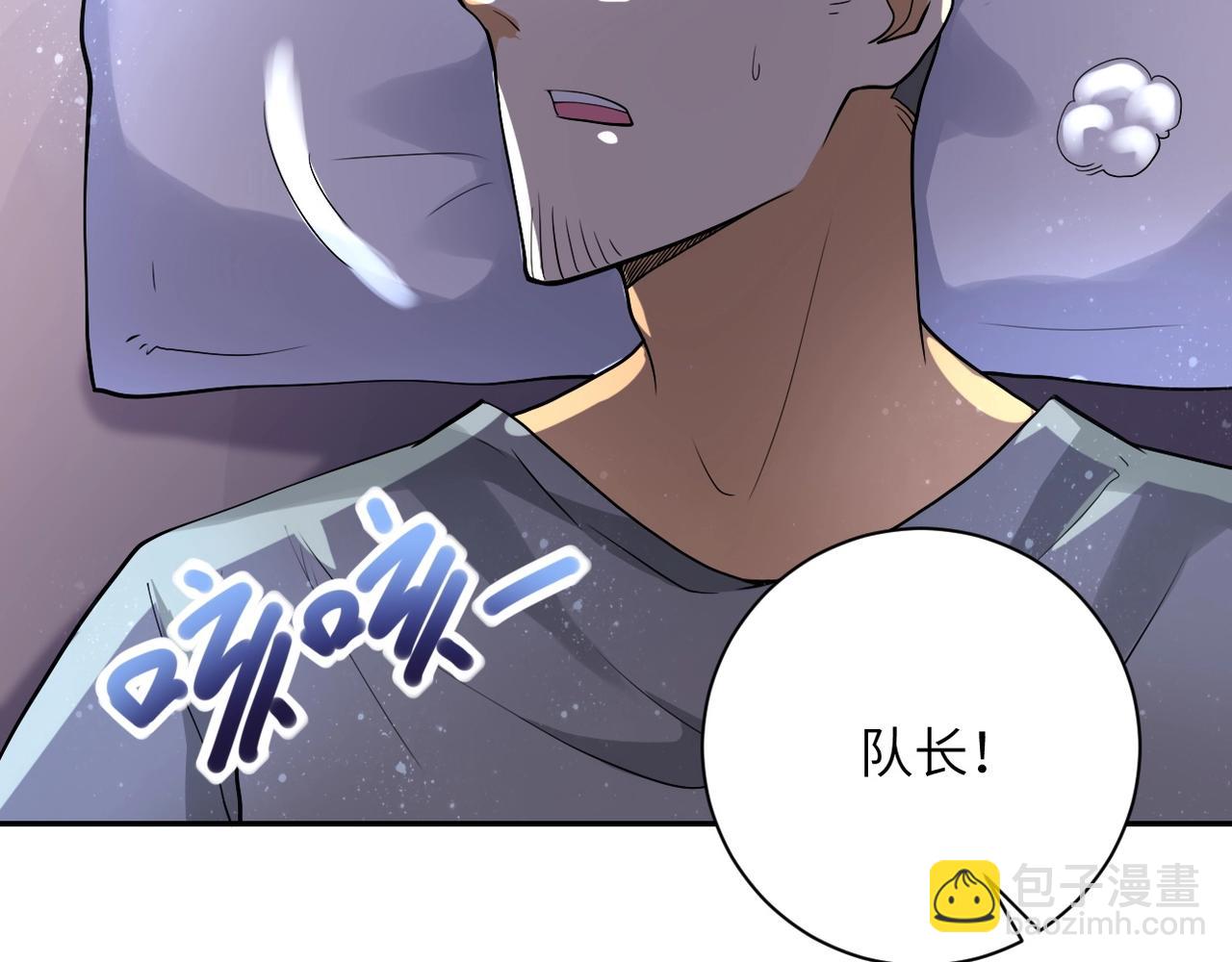 末世超級系統 - 第101話 射手就位(1/3) - 5