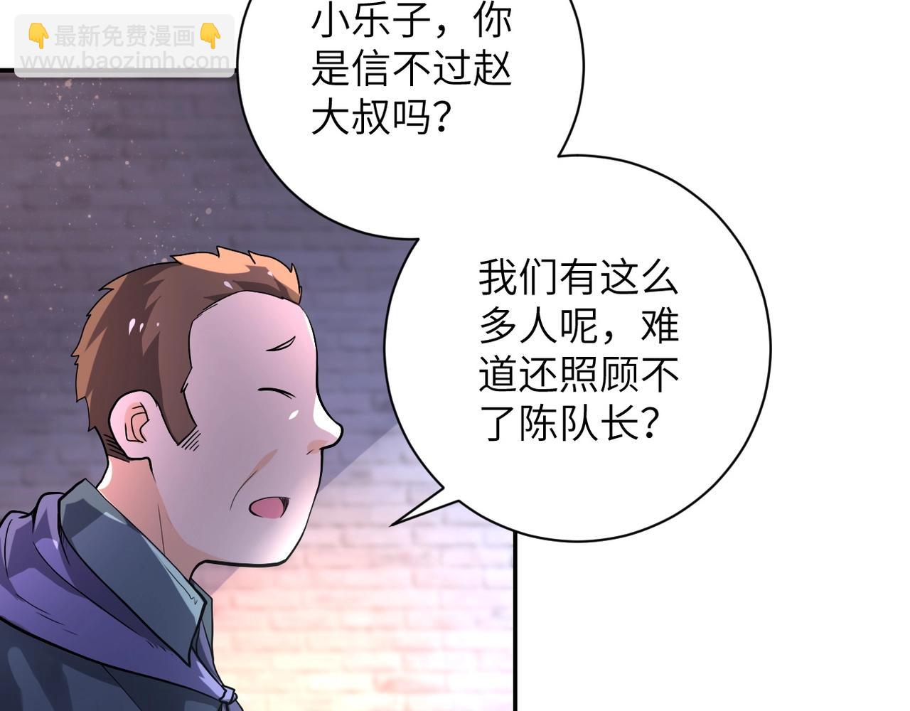 末世超級系統 - 第101話 射手就位(1/3) - 1