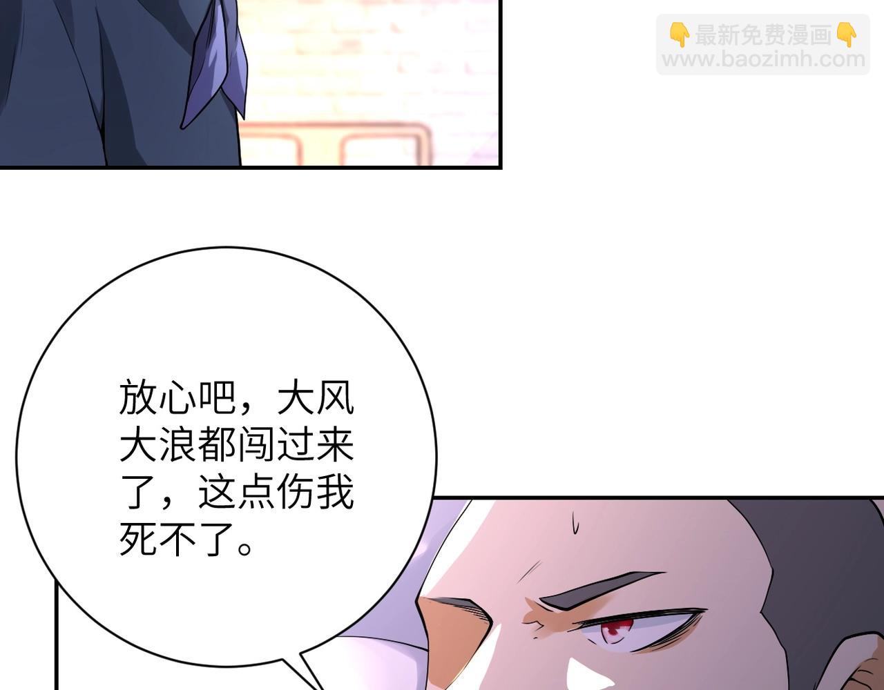 末世超級系統 - 第101話 射手就位(1/3) - 2