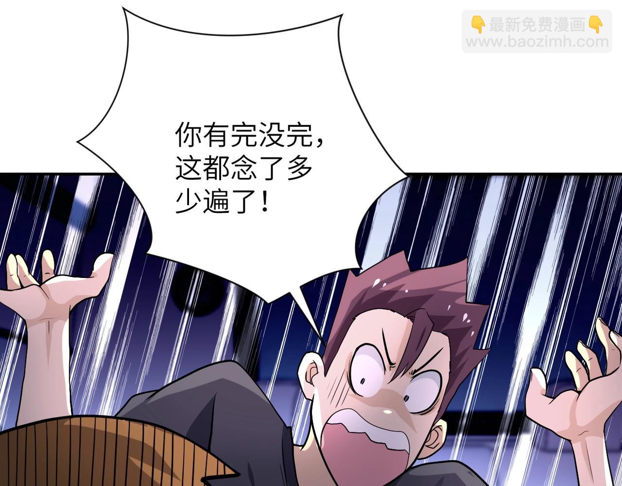 末世超級系統 - 第101話 射手就位(1/3) - 1