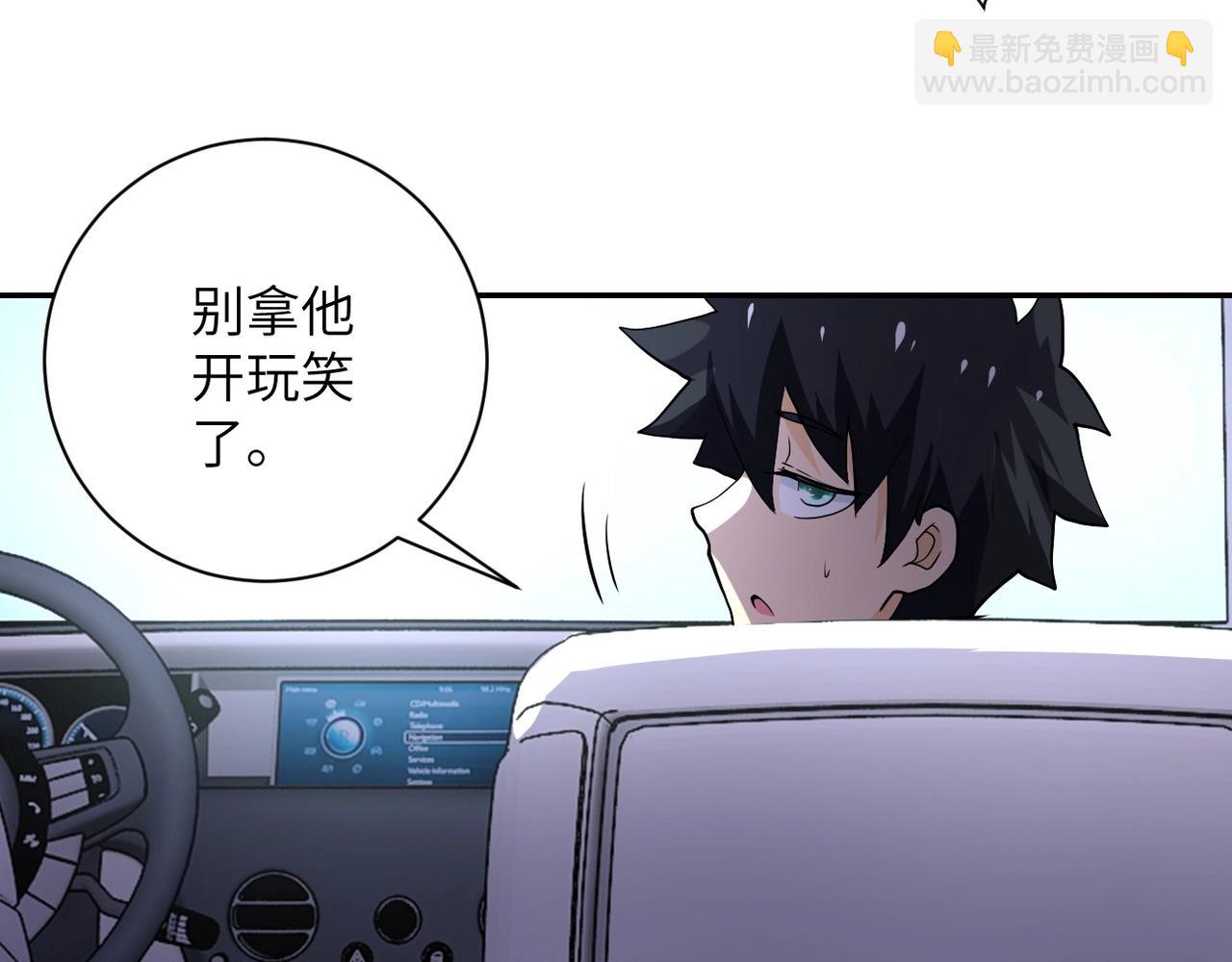 末世超級系統 - 第101話 射手就位(1/3) - 7