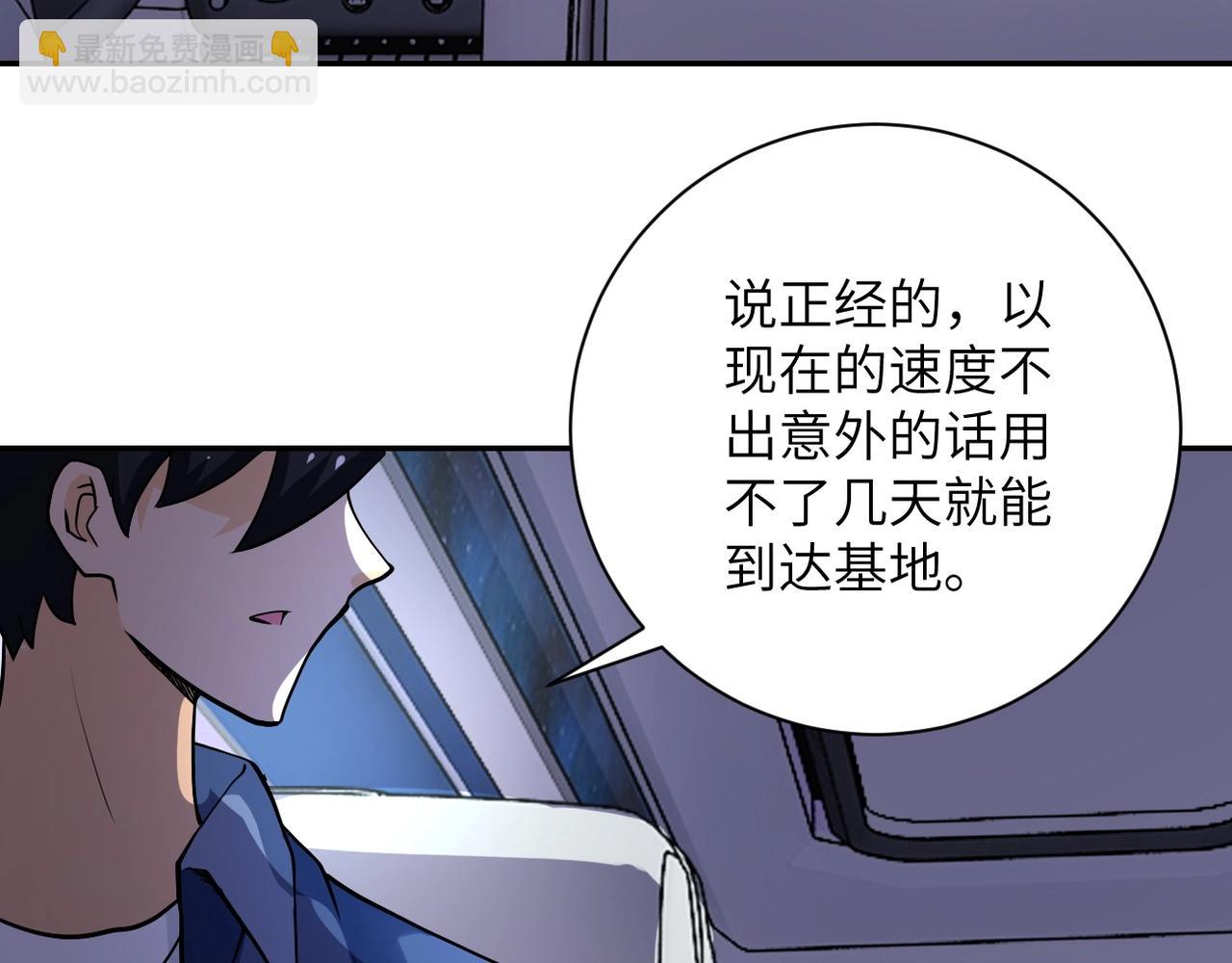 末世超級系統 - 第101話 射手就位(1/3) - 8