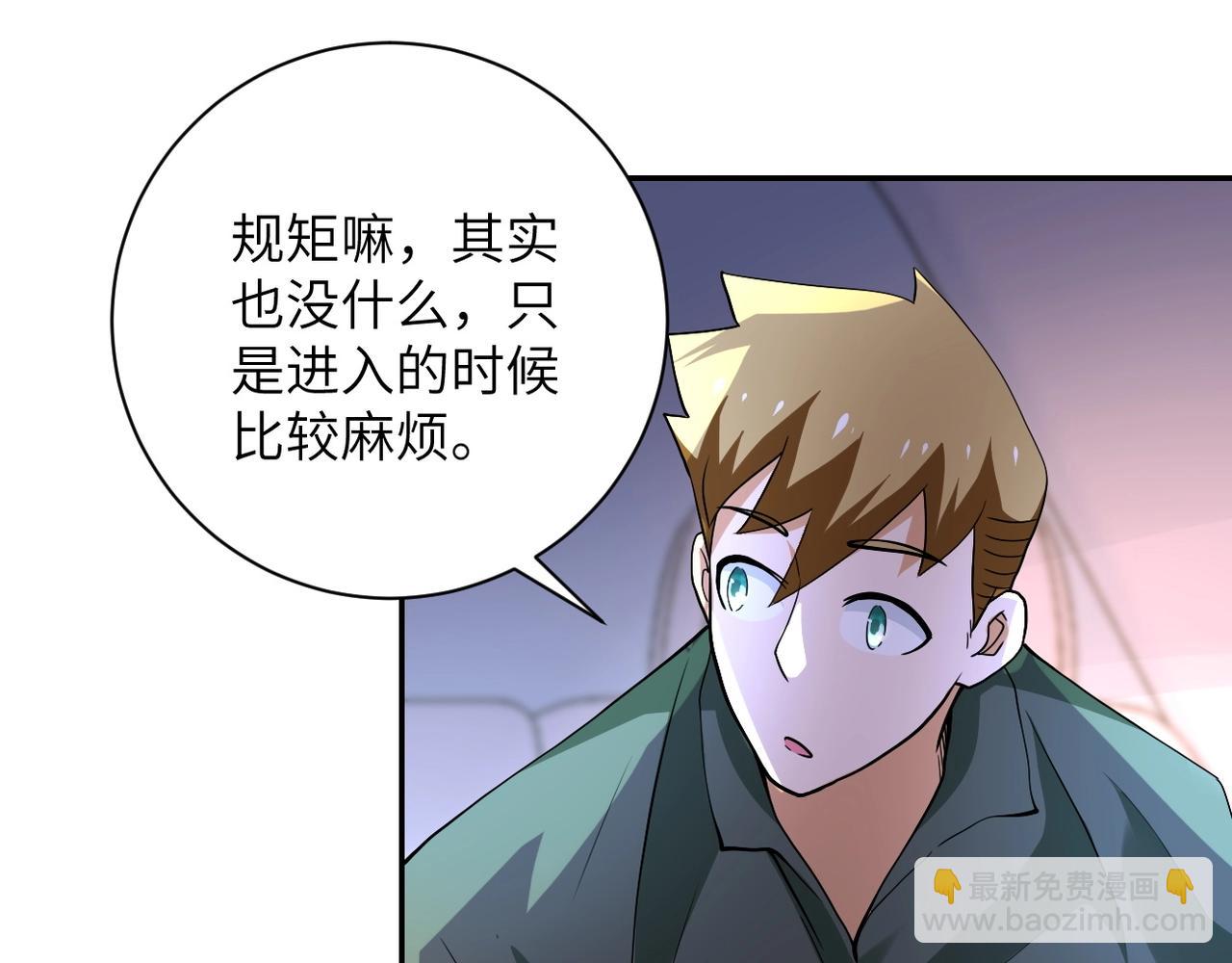 末世超級系統 - 第101話 射手就位(2/3) - 5