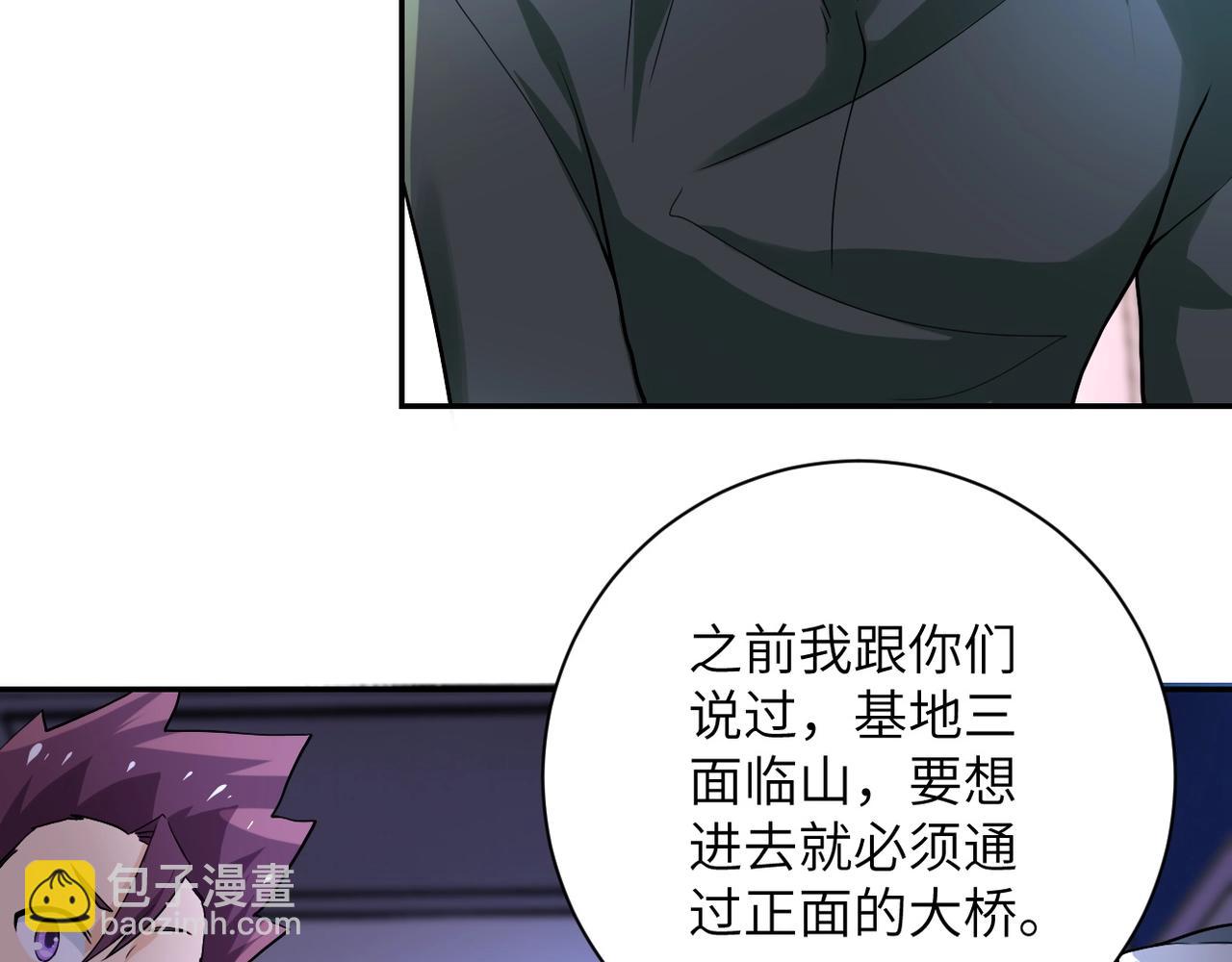 末世超級系統 - 第101話 射手就位(2/3) - 6