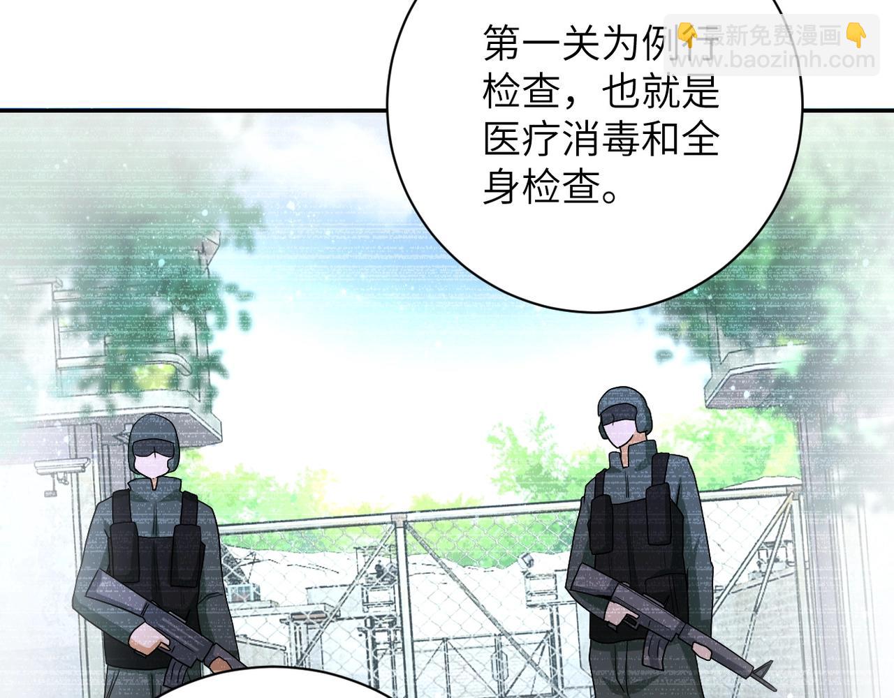 末世超級系統 - 第101話 射手就位(2/3) - 8